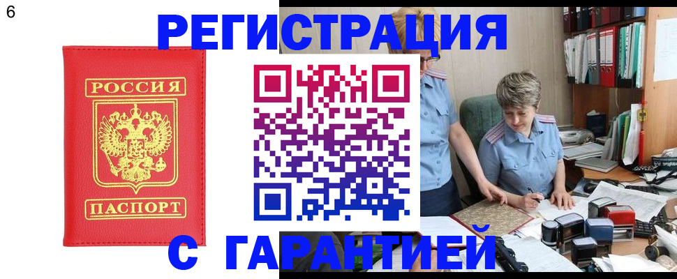 временная регистрация поиск в Дигоре