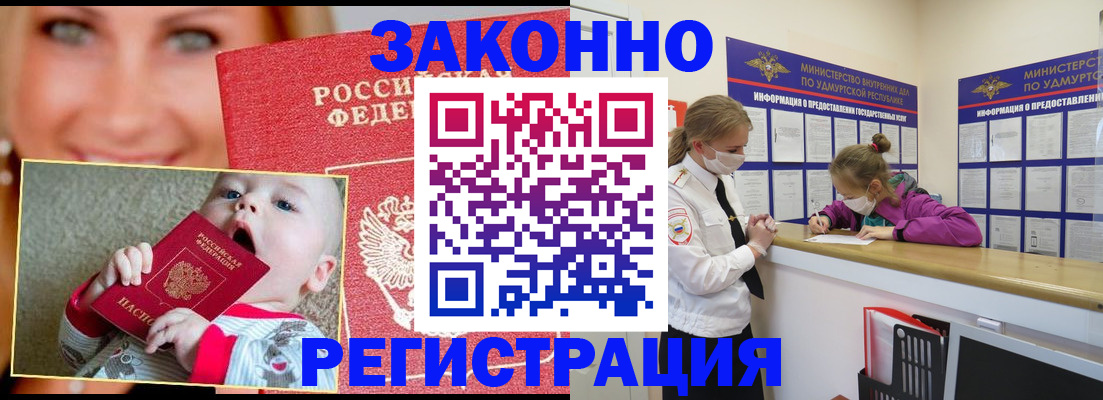 временная регистрация адрес в Дигоре