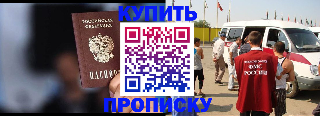 прописка поиск в Дигоре