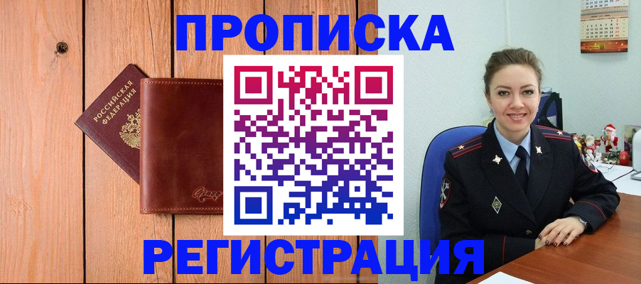 временная регистрация недорого в Дигоре