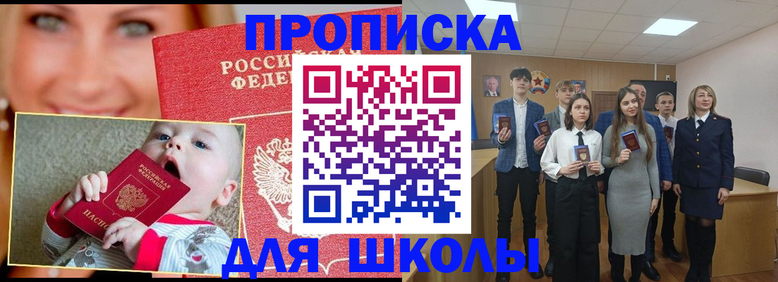 прописка регистрация в Дигоре