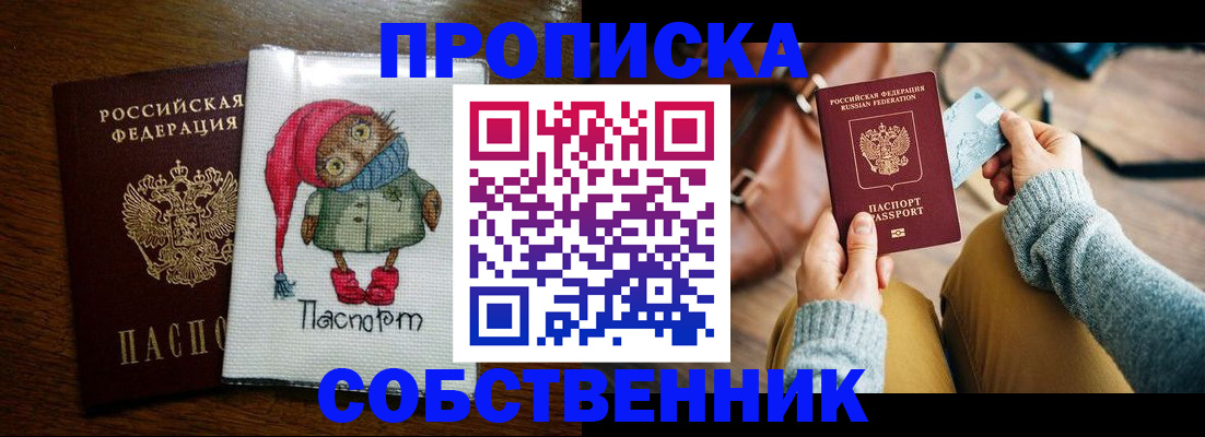 прописка для кредита в Дигоре