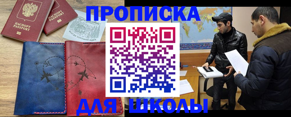купить прописку в Дигоре